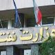 باشگاه خبرگان
