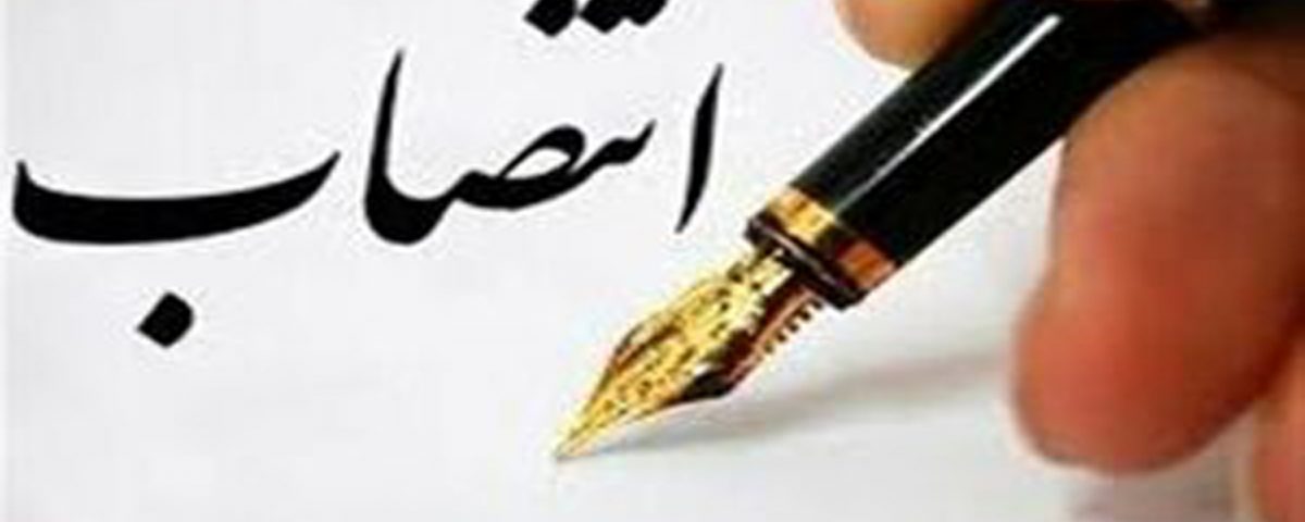 انتصاب