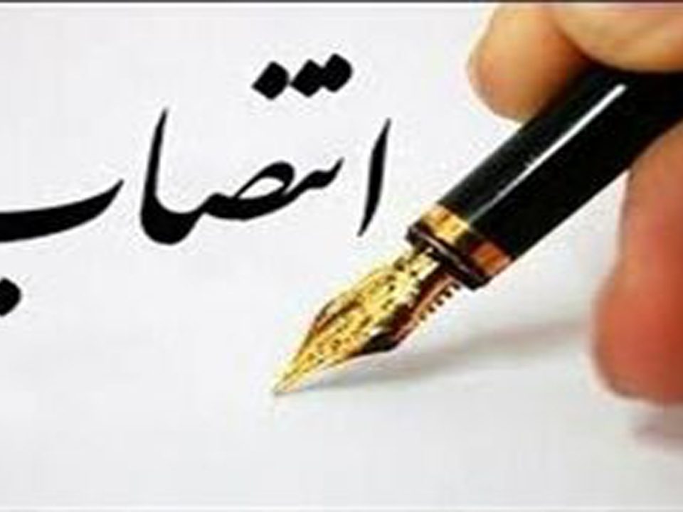 انتصاب